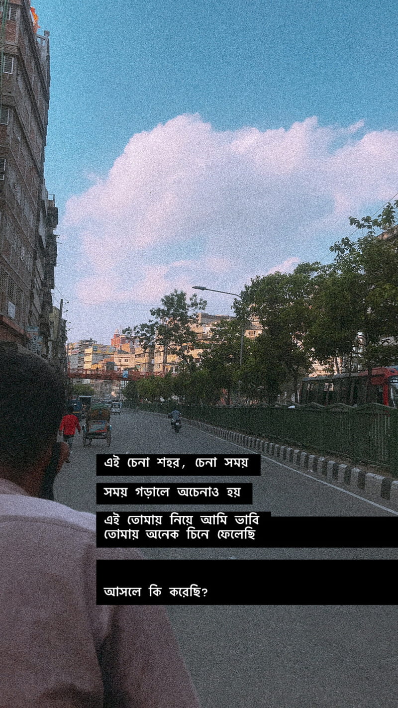 Bangla Quote , bangla five, city, confusion, dhaka, lyrics, new, road, travel, words, HD phone wallpaper