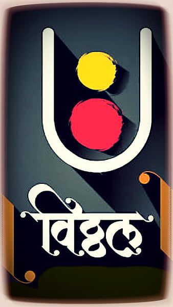 Ganpati Bappa Ke, Lord Vitthal Background, god, ganpati bappa, HD phone  wallpaper | Peakpx
