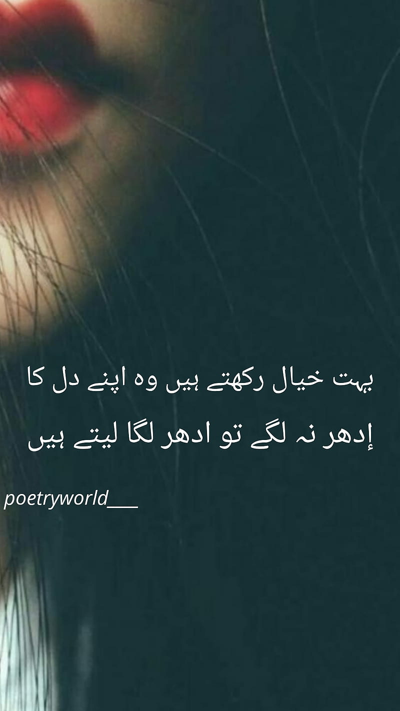 Urdu poetry, fellings, sad, HD phone wallpaper