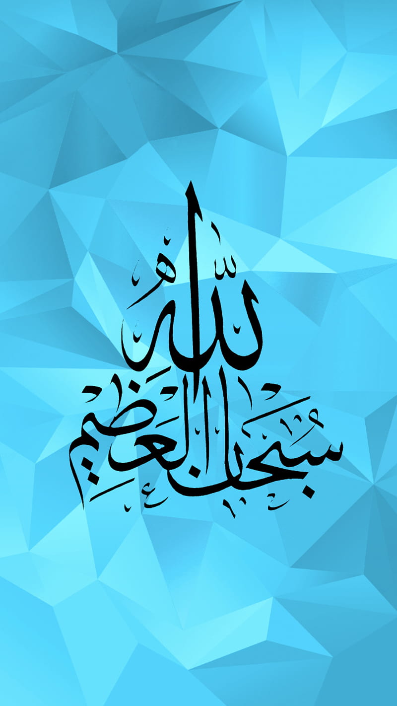 Allah , god, nice, muslim, islamic, athkar, arabic, theme, blue, HD phone wallpaper
