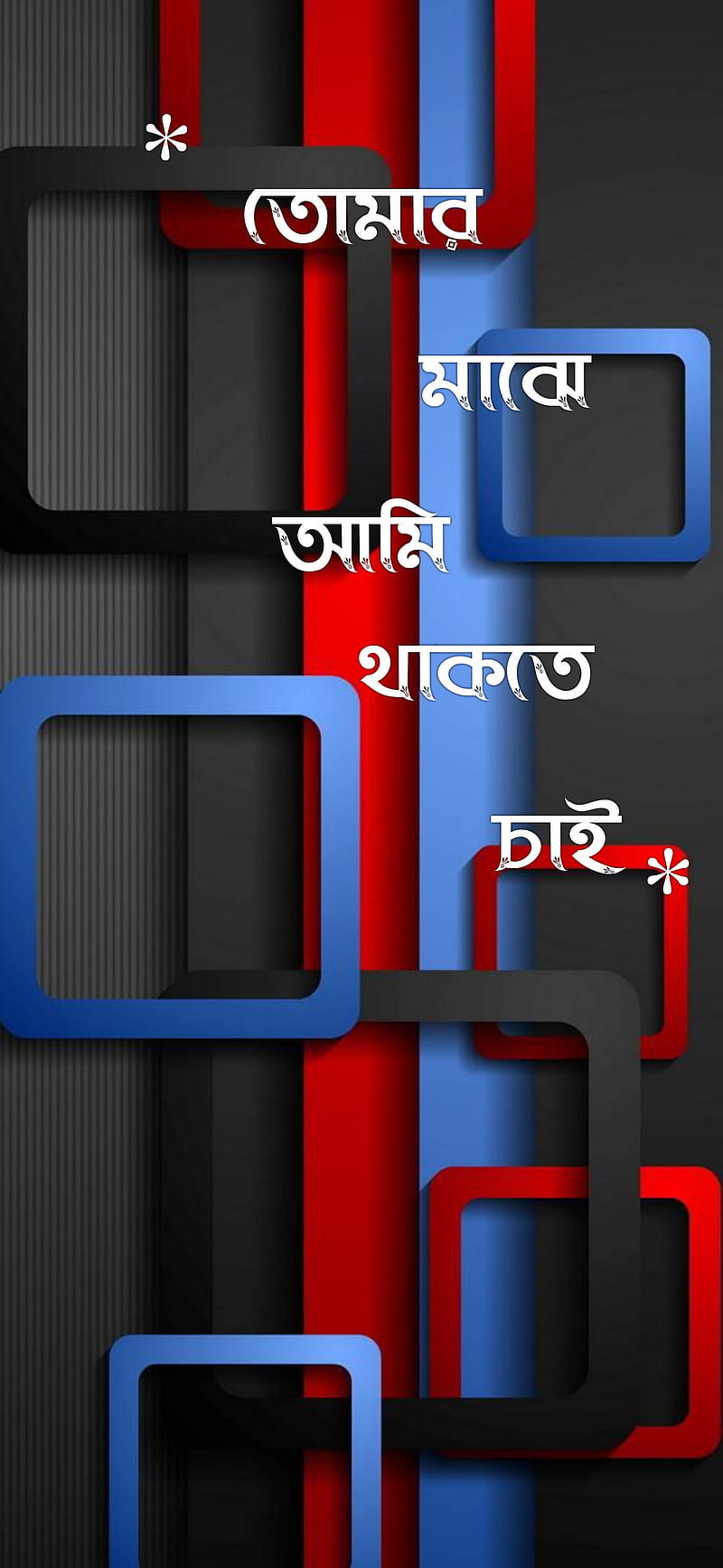 bangla, bad, breaking, lies, logo, peace, quote, theme, time, twice, unlocked, HD phone wallpaper