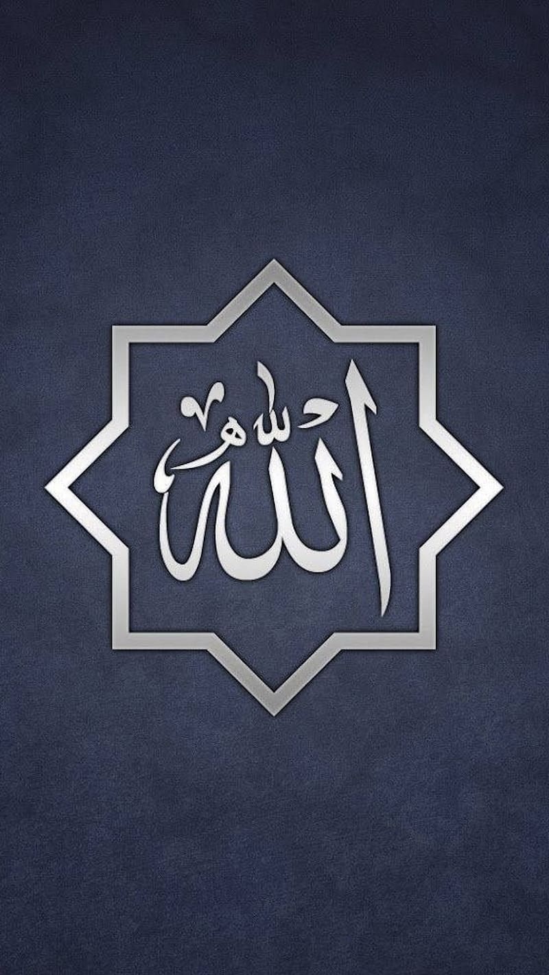 Allah Name , allah name in grey bg, HD phone wallpaper