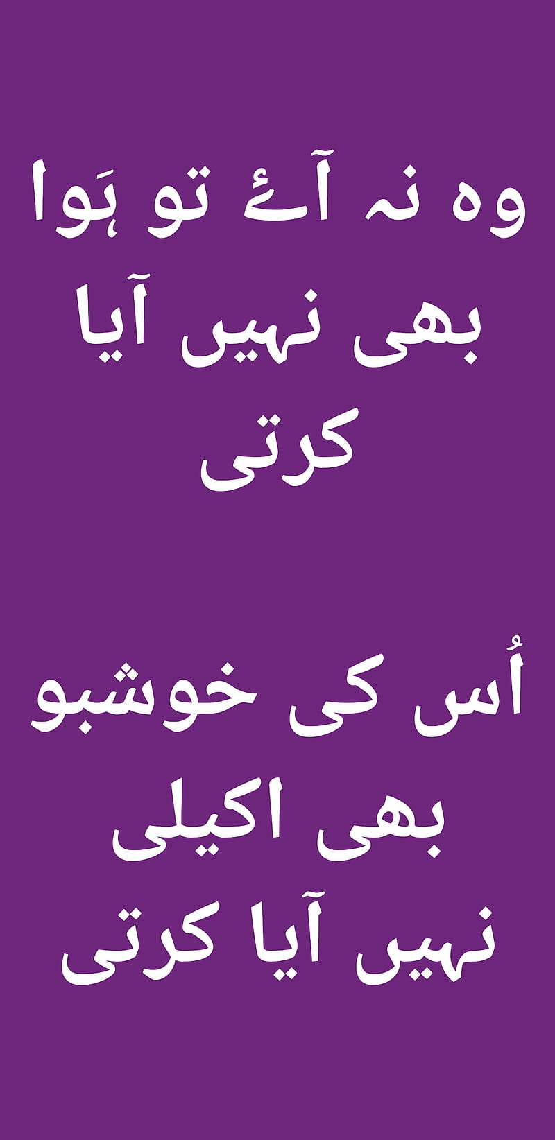 HD urdu sad poetry wallpapers | Peakpx