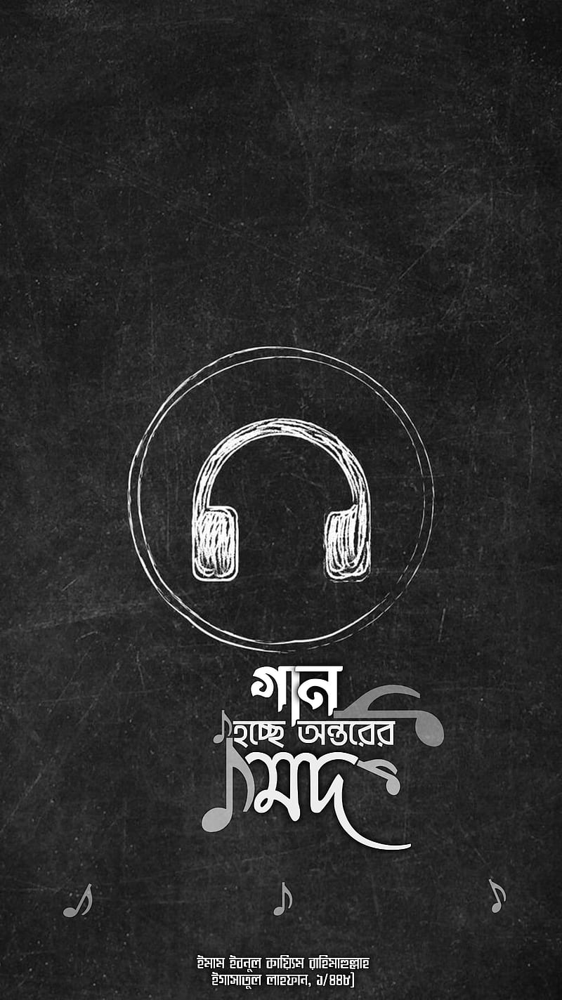 Music is HARAM, allah, bangla, black, cute, heart, islam, music, song, typography, HD phone wallpaper