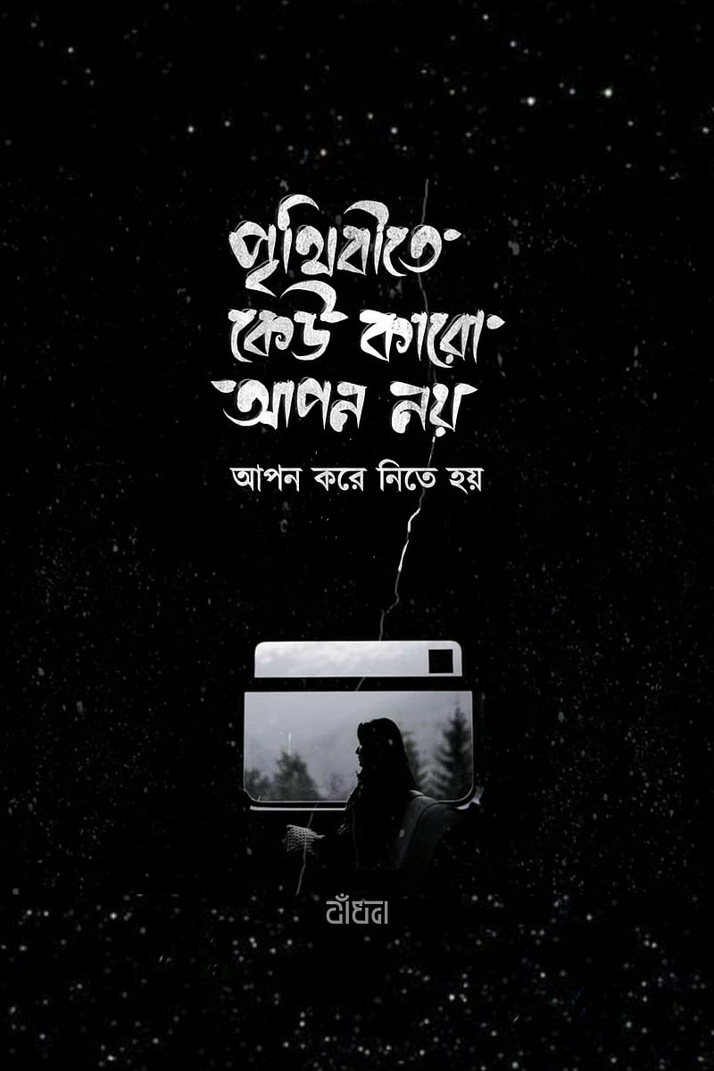 Bengali Wallpapers Download | MobCup