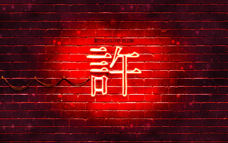Forgive Kanji hieroglyph neon japanese hieroglyphs, Kanji, Japanese Symbol for Forgive, red brickwall, Forgive Japanese character, red neon symbols, Forgive Japanese Symbol, HD wallpaper