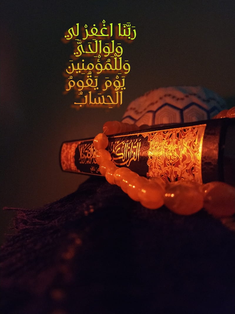Islamic quran dou3aa, dz, islam, line, one, wishes, HD phone wallpaper