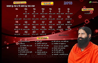 Swami Ramdev Ji, swami ramdev, baba ji, ramdev baba, baba ramdev ji, ramdev  ji, HD wallpaper | Peakpx