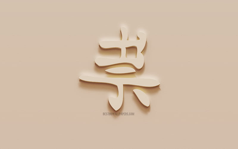 Ghost Japanese character, Ghost Japanese hieroglyph, Japanese Symbol for Ghost, Ghost Kanji Symbol, plaster hieroglyph, wall texture, Ghost, Kanji, HD wallpaper
