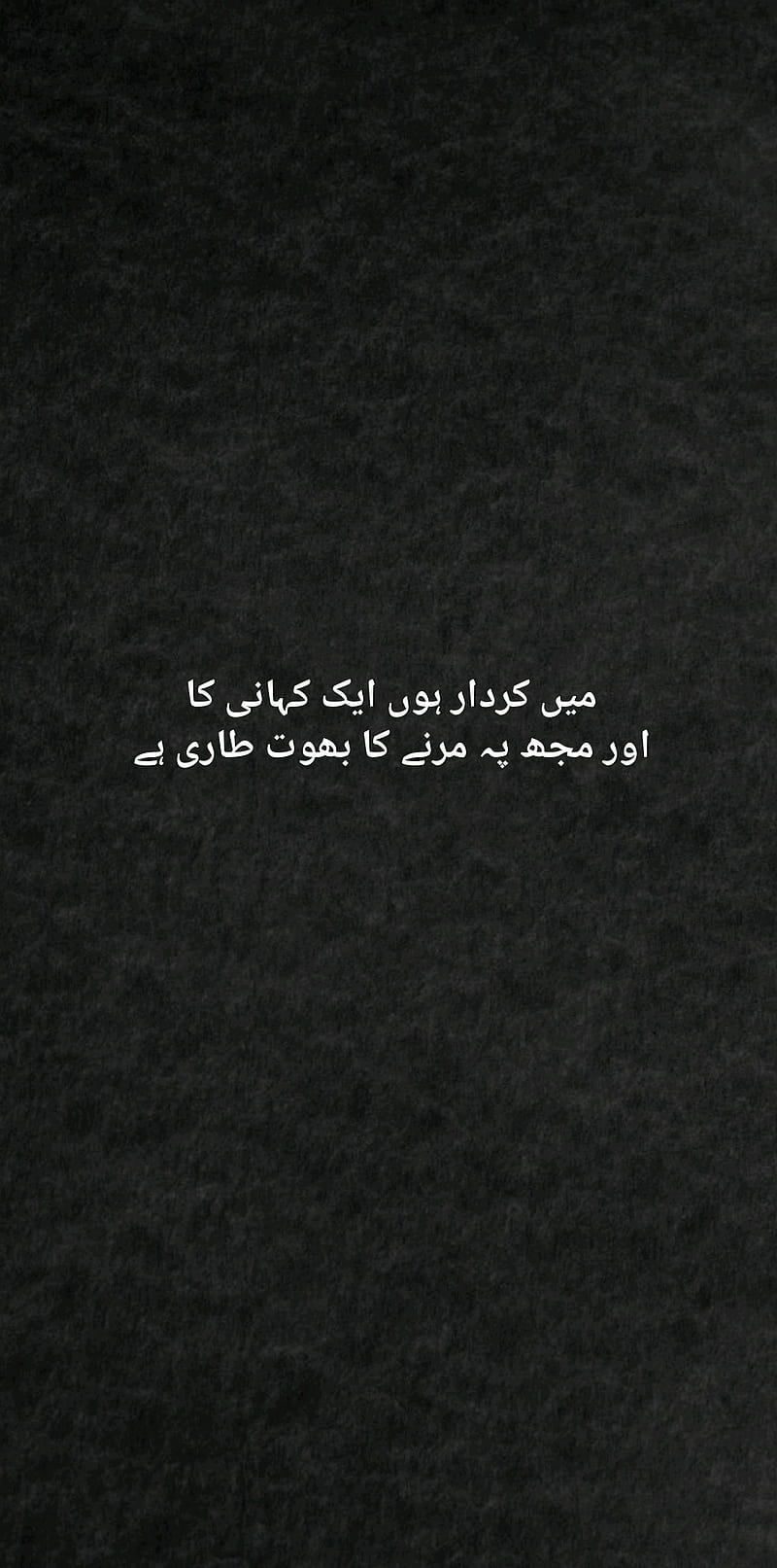 Quote, love, poetry, urdu, HD phone wallpaper