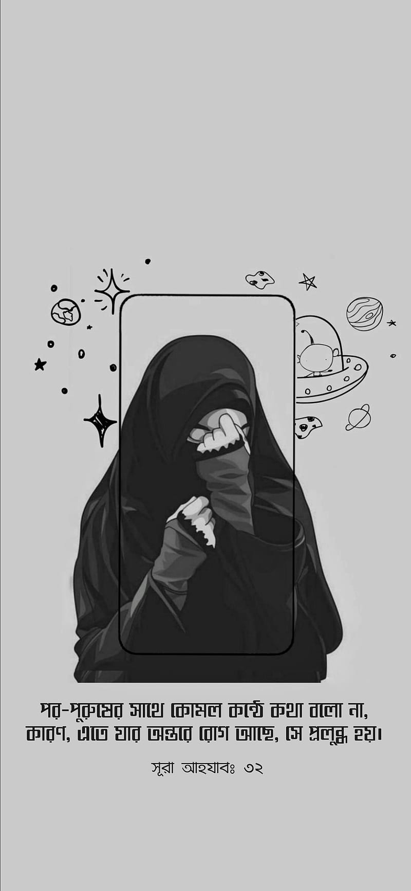 Never Talk, arab, bangla, girl, hijab, islam, islamic, muslim, niqab,  quran, HD phone wallpaper | Peakpx