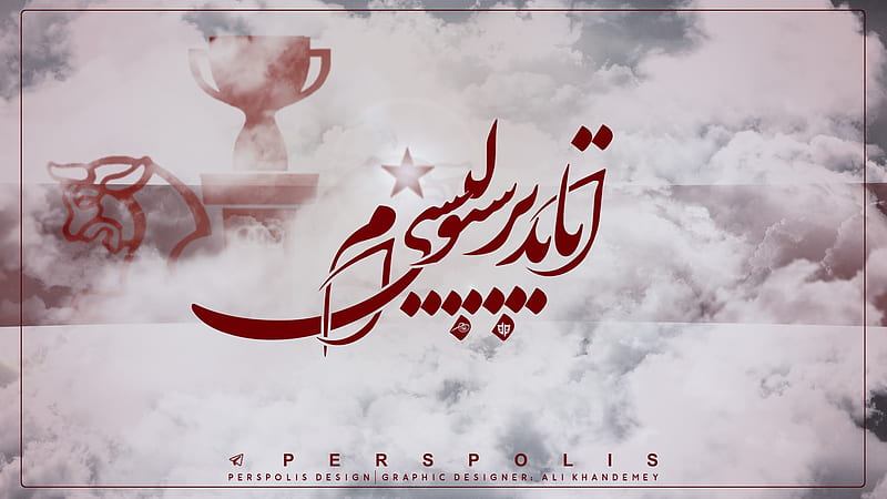 Persepolis F.C., Emblem, Soccer, Persepolis FC, Iranian Club, Sport, persepolis, HD wallpaper