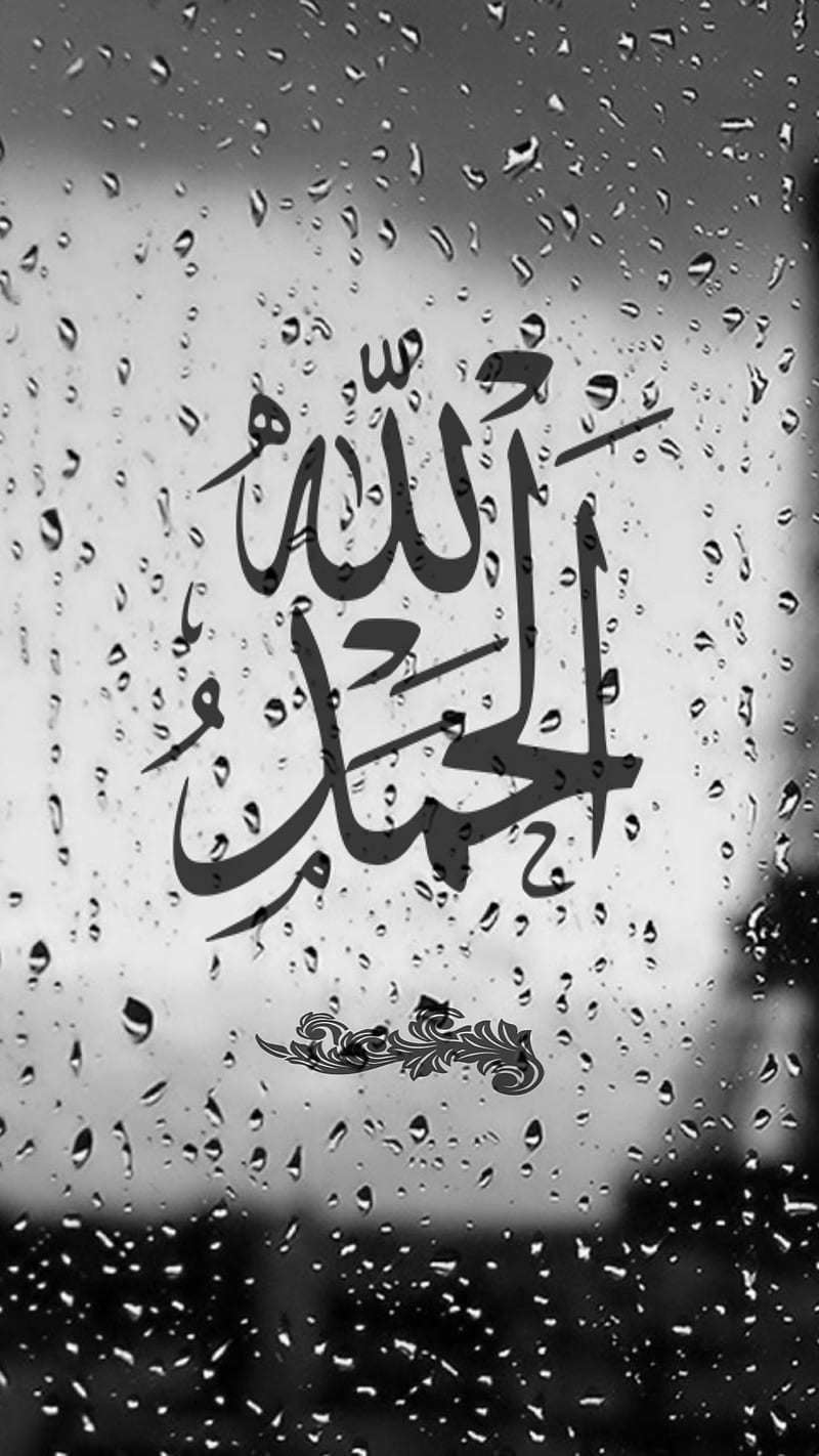 Allah Is With Me Wallpaper  Allah Is With Me  591x1280 Wallpaper   teahubio