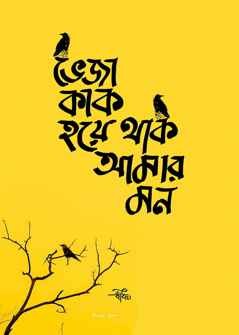 Typography , bangla typography, crow, happy, love, romance, special, you, HD phone wallpaper