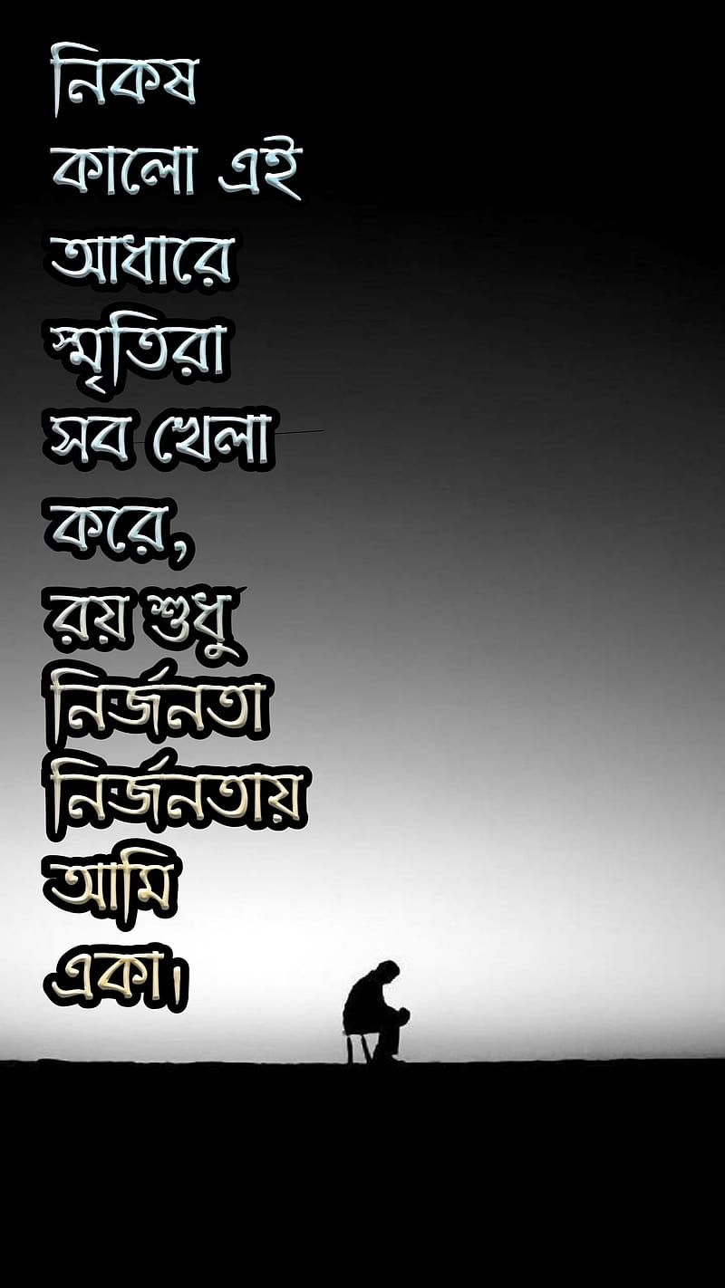Sad, 2020, bangla calligraphy, bangla quote, bangla typography ...