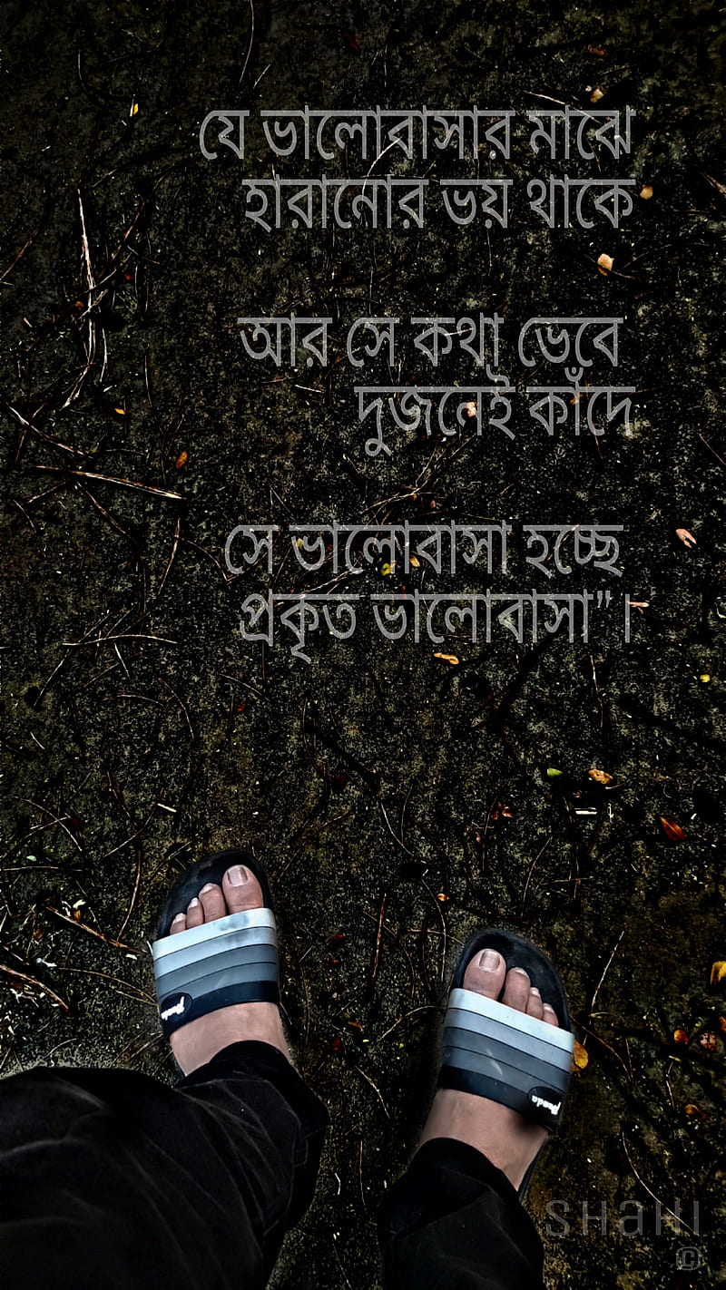 Bangla Quotes, bangla, banglaquotes, love, missing, poem, romantic ...