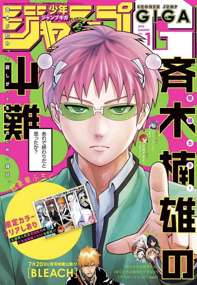 Saiki Shonen Jump, manga, saiki manga, saikik, shonen jump, HD phone wallpaper