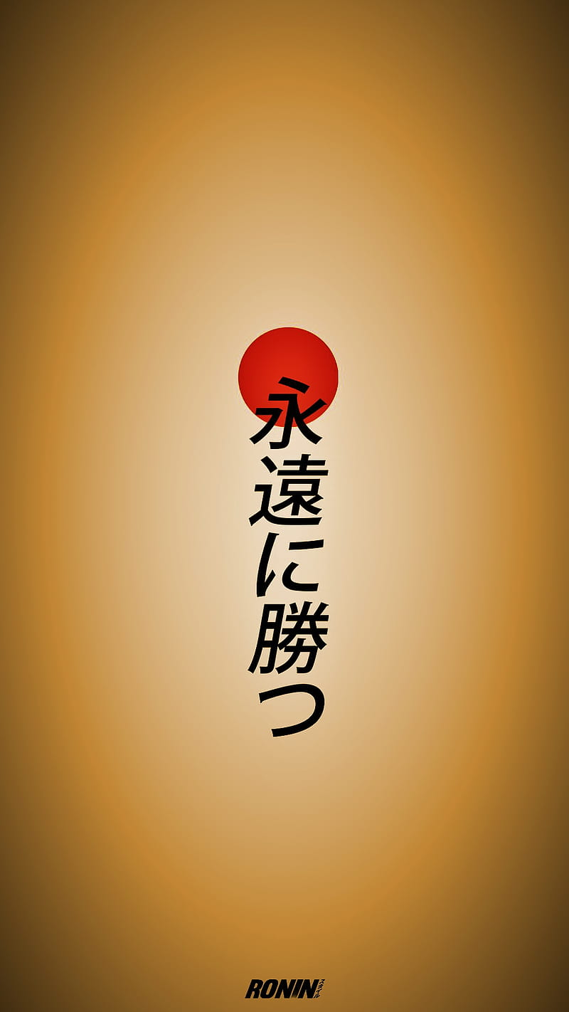 Japanese Quotes Wallpapers - Wallpaper Cave