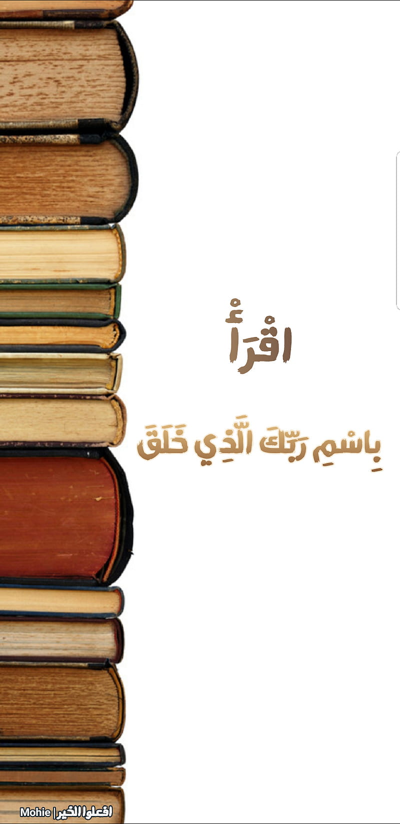 Quran, arab, arabic, islam, islamic, muslim, essam, simple, HD phone wallpaper