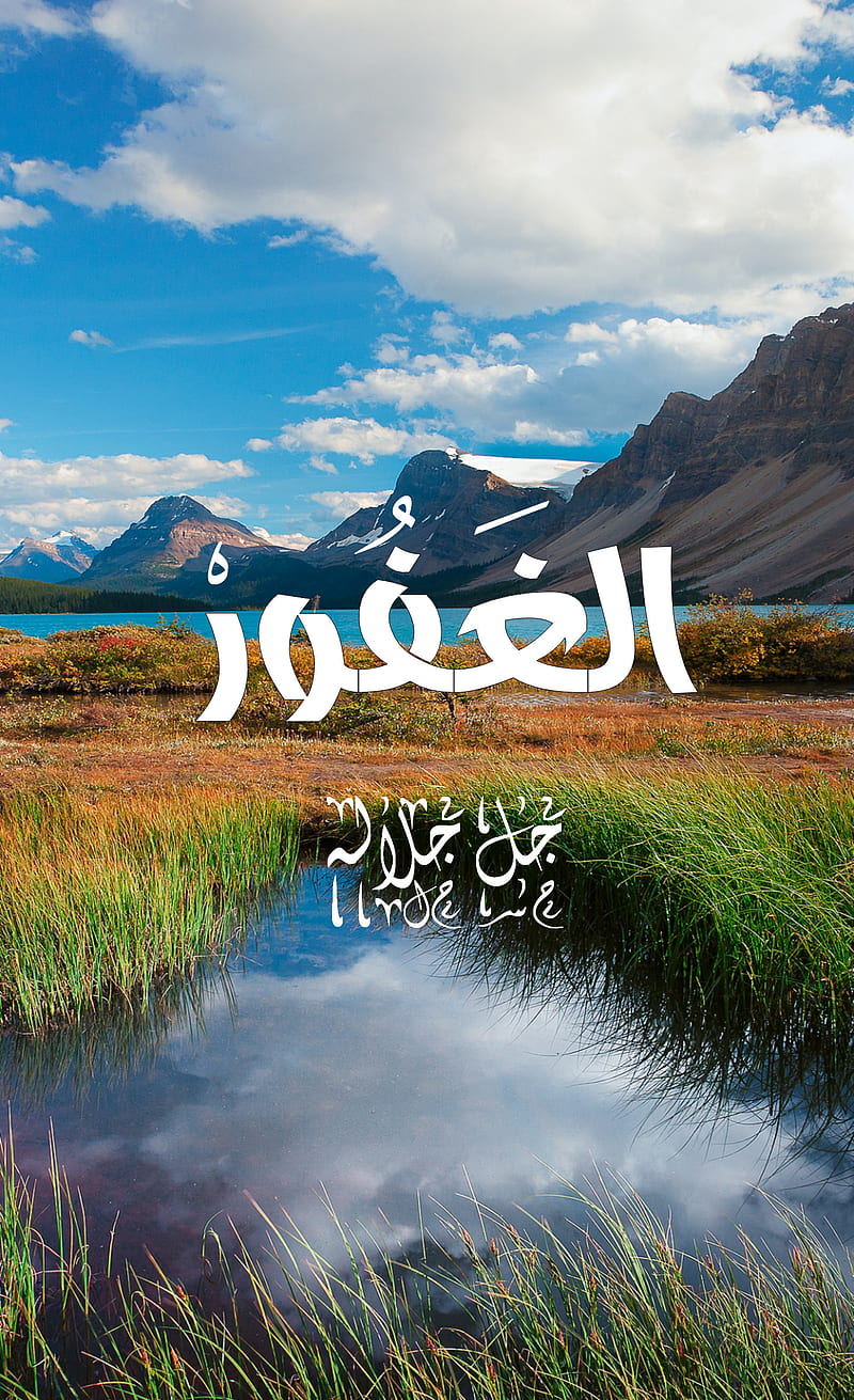 Allah arabic words , god, nice, mountain, theme, muslim, islamic, athkar, nature, HD phone wallpaper
