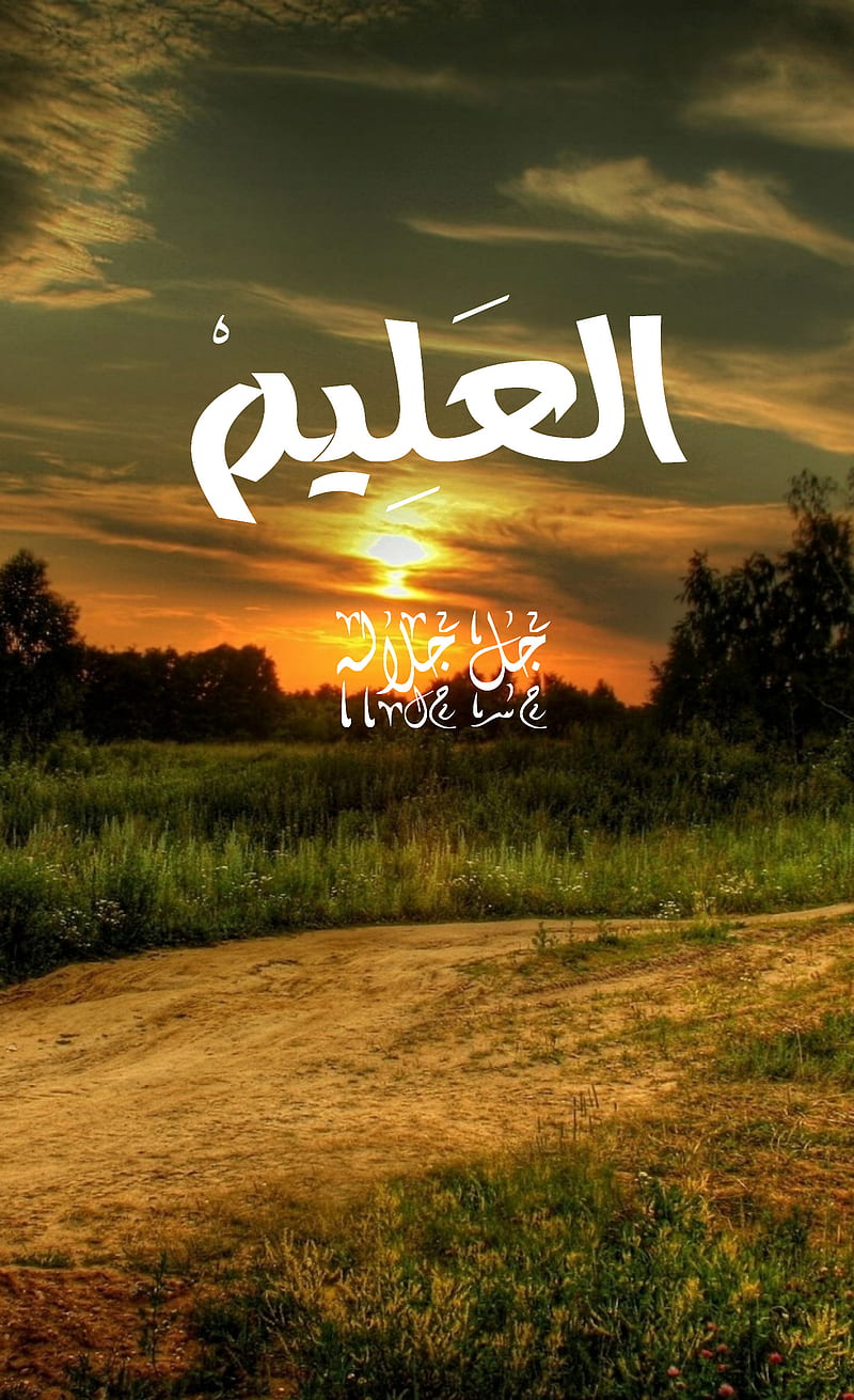 Allah arabic words , allah, athkar, god, arabic, muslim, islam, islamic, nice, theme, mountain, HD phone wallpaper