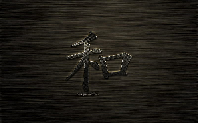 Peace Japanese Symbol, Peace Kanji Symbol, metallic art, stylish art, Peace Japanese hieroglyph, Japanese symbol for Peace, Kanji, metal background, HD wallpaper