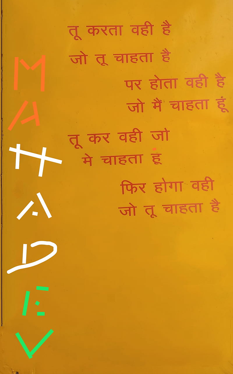 Mahadev, dev, mahakal, shbhu, shiv, HD phone wallpaper