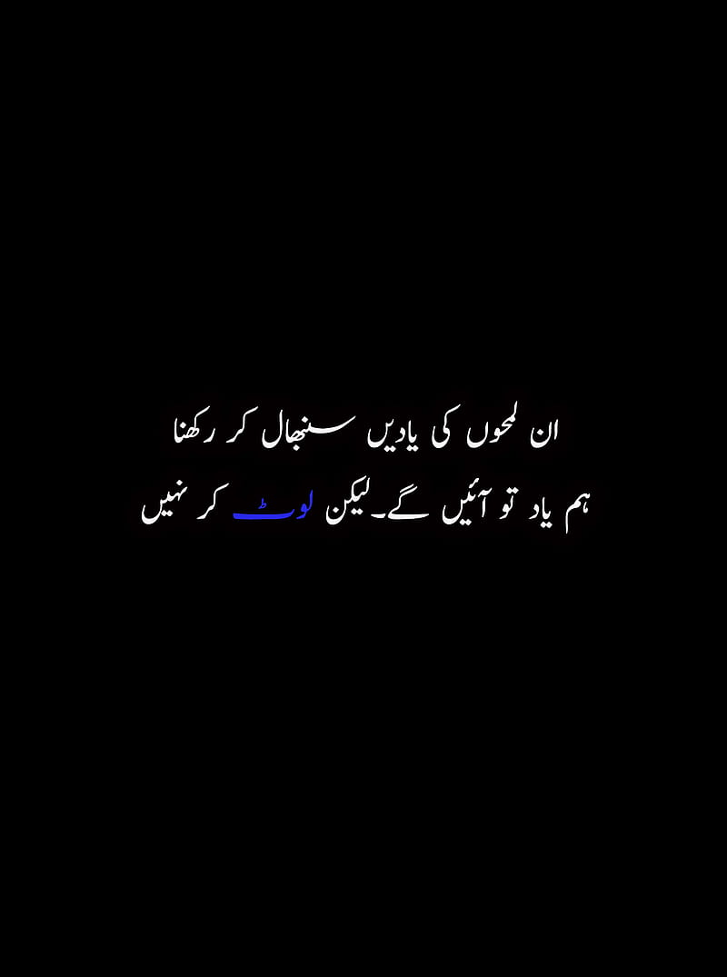 Những câu thơ Urdu lãng mạn tràn đầy cảm xúc, kết hợp với hình nền điện thoại HD đẹp mắt sẽ làm cho chiếc điện thoại của bạn thêm phần nổi bật và sáng tạo. Hãy cùng nhau lan toả tình yêu và sự đẹp đẽ ngôn ngữ nghệ thuật này đến mọi người xung quanh nhé!