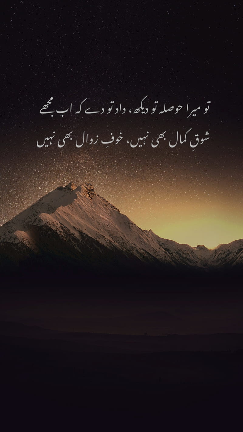 John Poetry, mountain, urdu, johnelia, HD phone wallpaper