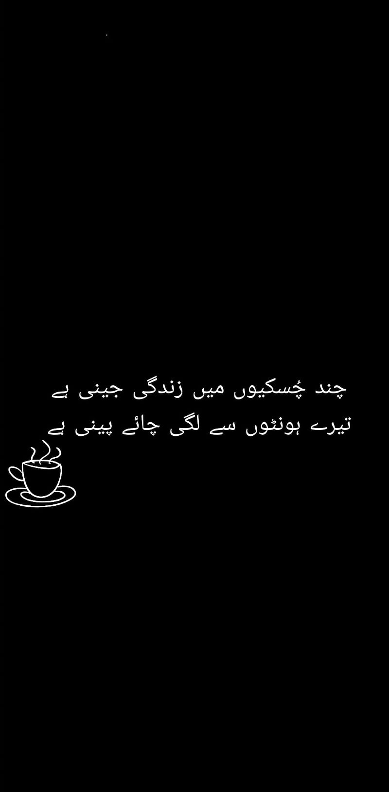 Tea Quote, black, love, poetry, urdu, HD phone wallpaper
