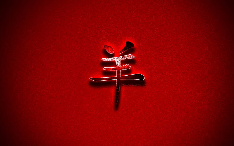 Goat chinese zodiac sign, chinese horoscope, Goat sign, metal hieroglyph, Year of the Goat, red grunge background, Goat Chinese character, Goat hieroglyph, HD wallpaper