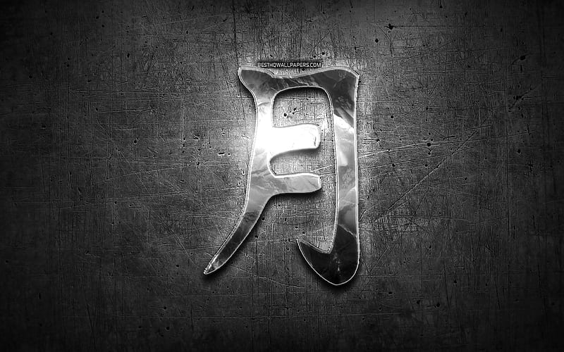 Moon Kanji hieroglyph, silver symbols, japanese hieroglyphs, Kanji, Japanese Symbol for Moon, metal hieroglyphs, Moon Japanese character, black metal background, Moon Japanese Symbol, HD wallpaper