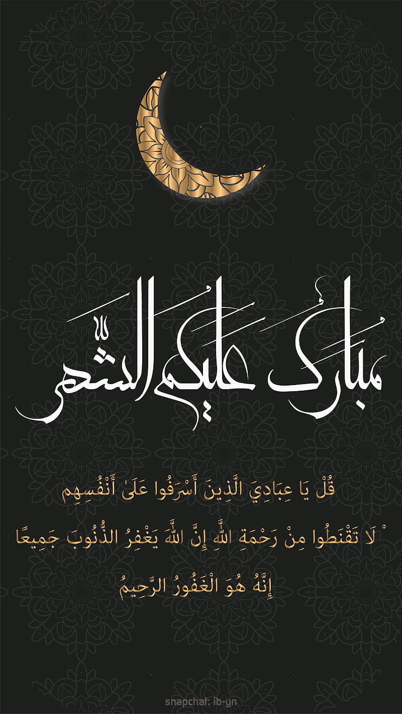 Ramadan 2020, allah, arab, arabic, islam, islamic, mohammed, moon, ramadan, HD phone wallpaper
