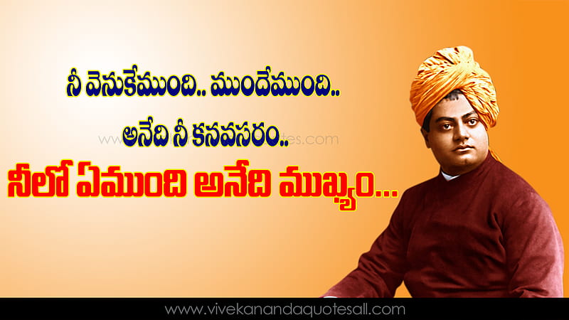 Famous Swami Vivekananda Quotes in Telugu Top Life Inspiration Telugu Quotations of Swami Vivekananda Quotes and Sayings in Telugu, HD wallpaper