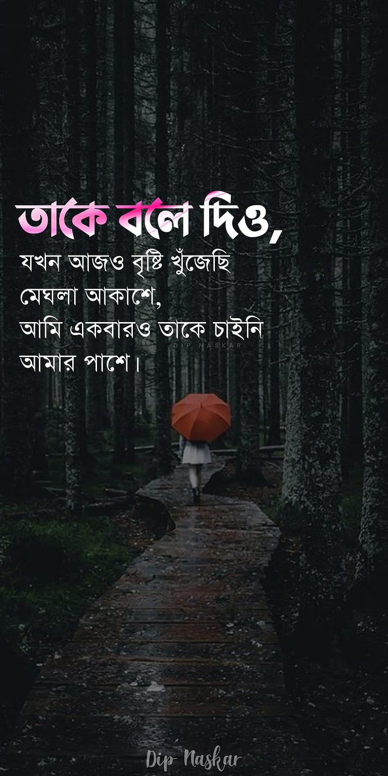 Bangla Sayings, dont, friends, man, one, phone, plus, touch, twenty,  united, HD phone wallpaper | Peakpx