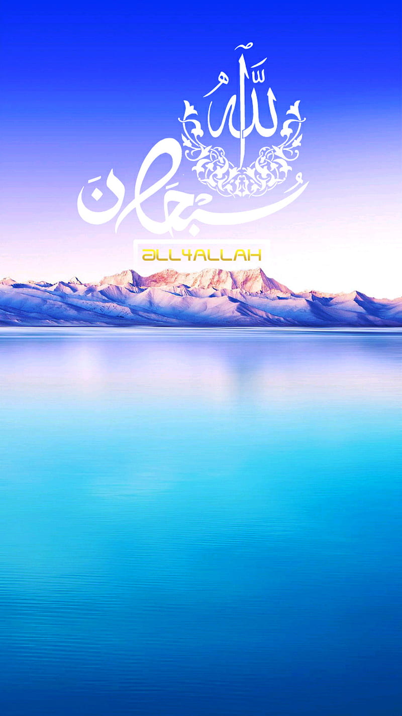 Subhana Allah, 2020, allah, athkar, god, islam, landscape, muslim, nature, quran, HD phone wallpaper