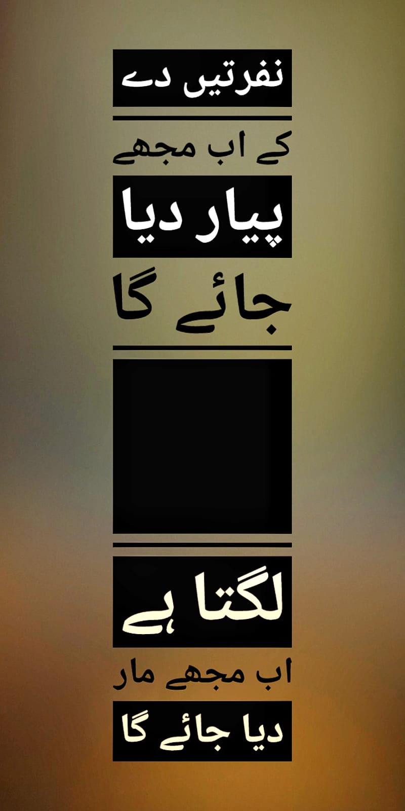 Urdu Poetry, love, pakistan, poetry, quote, sayings, shayri, urdu, HD phone wallpaper