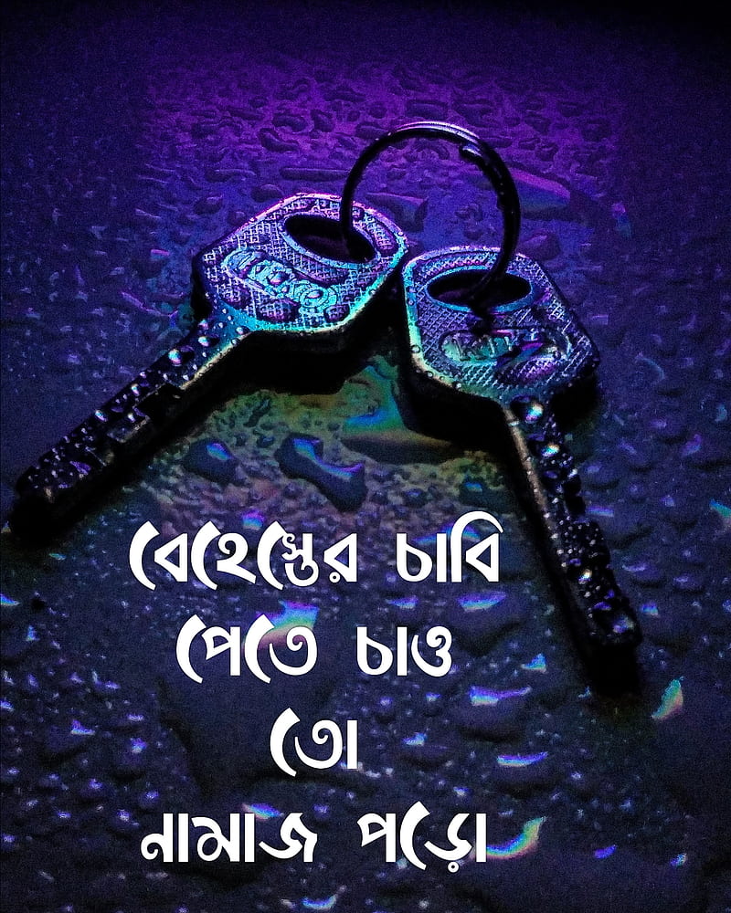 Key to heaven, bangla islamic, colourful, islamic, key, love allah, muslim, HD phone wallpaper
