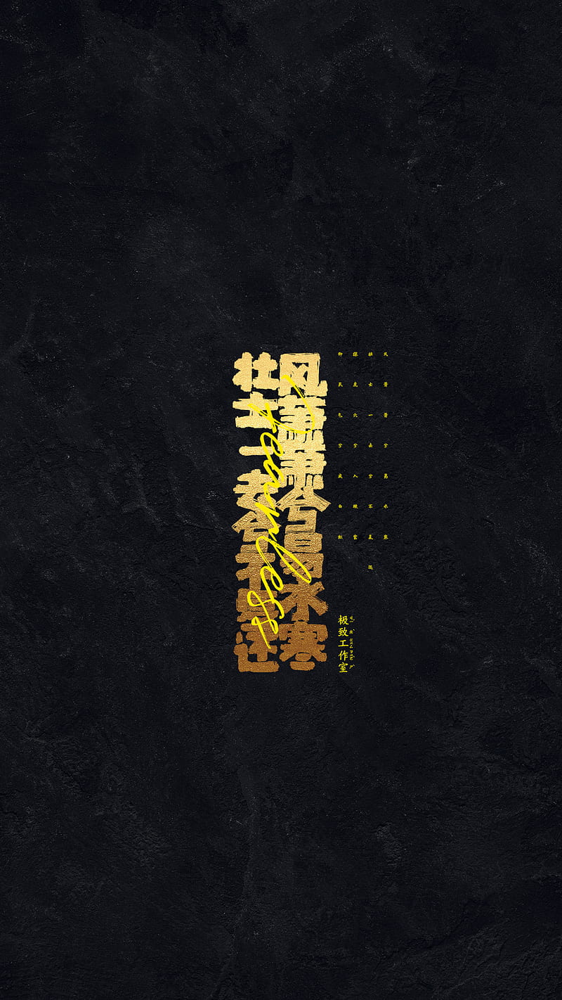 Chinese character, portrait, vertical, HD phone wallpaper