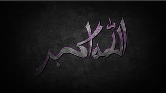Allah Akbar Font, HD wallpaper | Peakpx