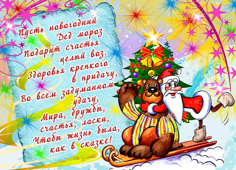 ღ.Christmas with Skiing.ღ, pretty, wonderful, messages, welcome, christmas with skiing, adorable, greeting, xmas, sweet, sparkle, splendor, friendship, love, anime, siempre, beauty, rink, lovely, christmas, delight, new year, winter, happy, cute, cool, spark, snow, entertainment, shining, celebrations, ornaments, festival, colorful, glow, holidays, jolly, shine, bonito, seasons, cold, santa claus, frosty, party time, decorations, magnificent, miracle, friends, amazing, colors, winter time, snowman, cards, snowflakes, travels, always, funny, teddy bear, frozen, coming, outdoor, HD wallpaper