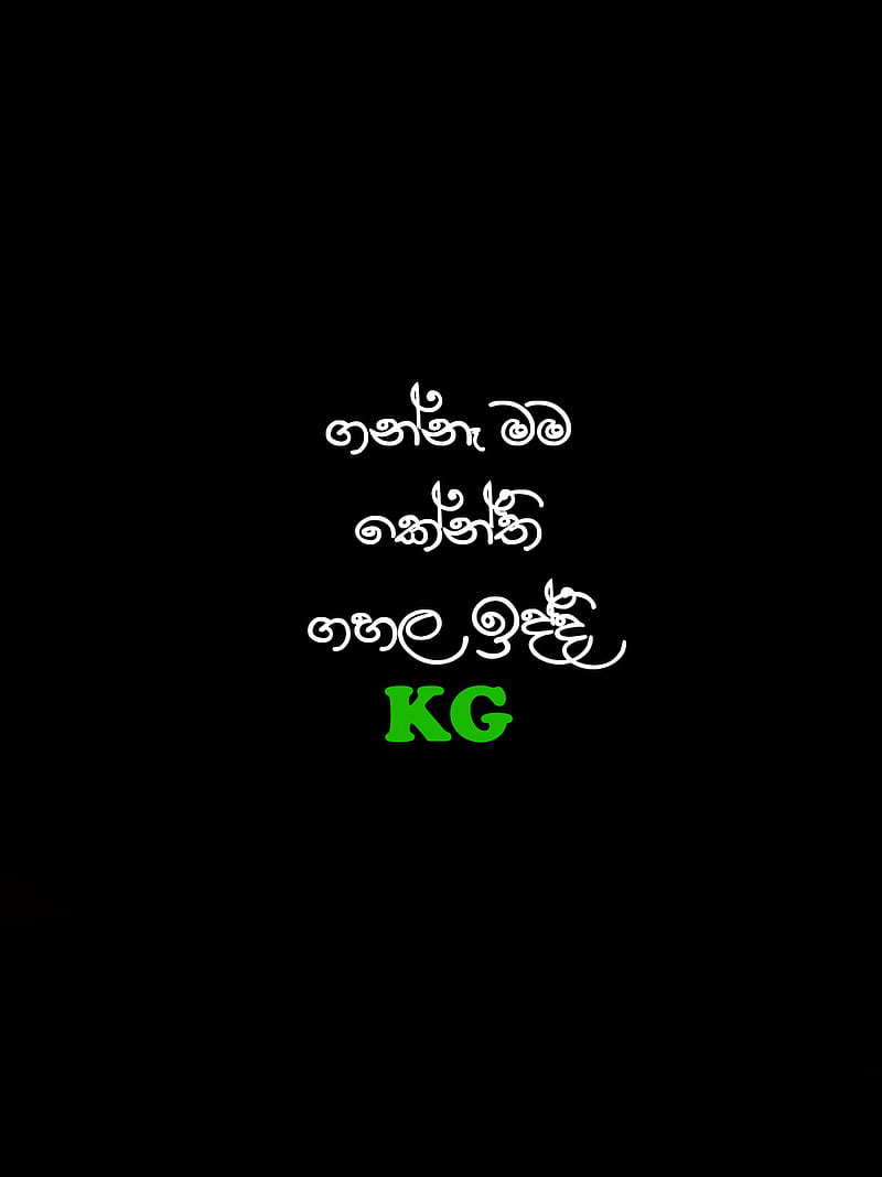 KG, rap, sayings, sinhala, sl, sri lanka, wadan, HD phone wallpaper