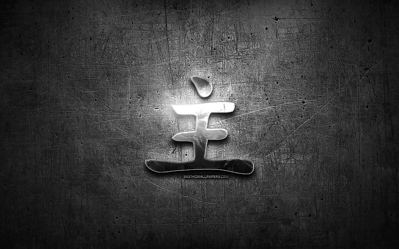 Master Kanji hieroglyph, silver symbols, japanese hieroglyphs, Kanji, Japanese Symbol for Master, metal hieroglyphs, Master Japanese character, black metal background, Master Japanese Symbol, HD wallpaper