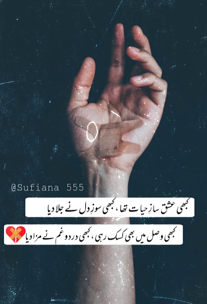 Dard e Dil, bandage, black, urdu sad poetry, wound, HD phone wallpaper |  Peakpx