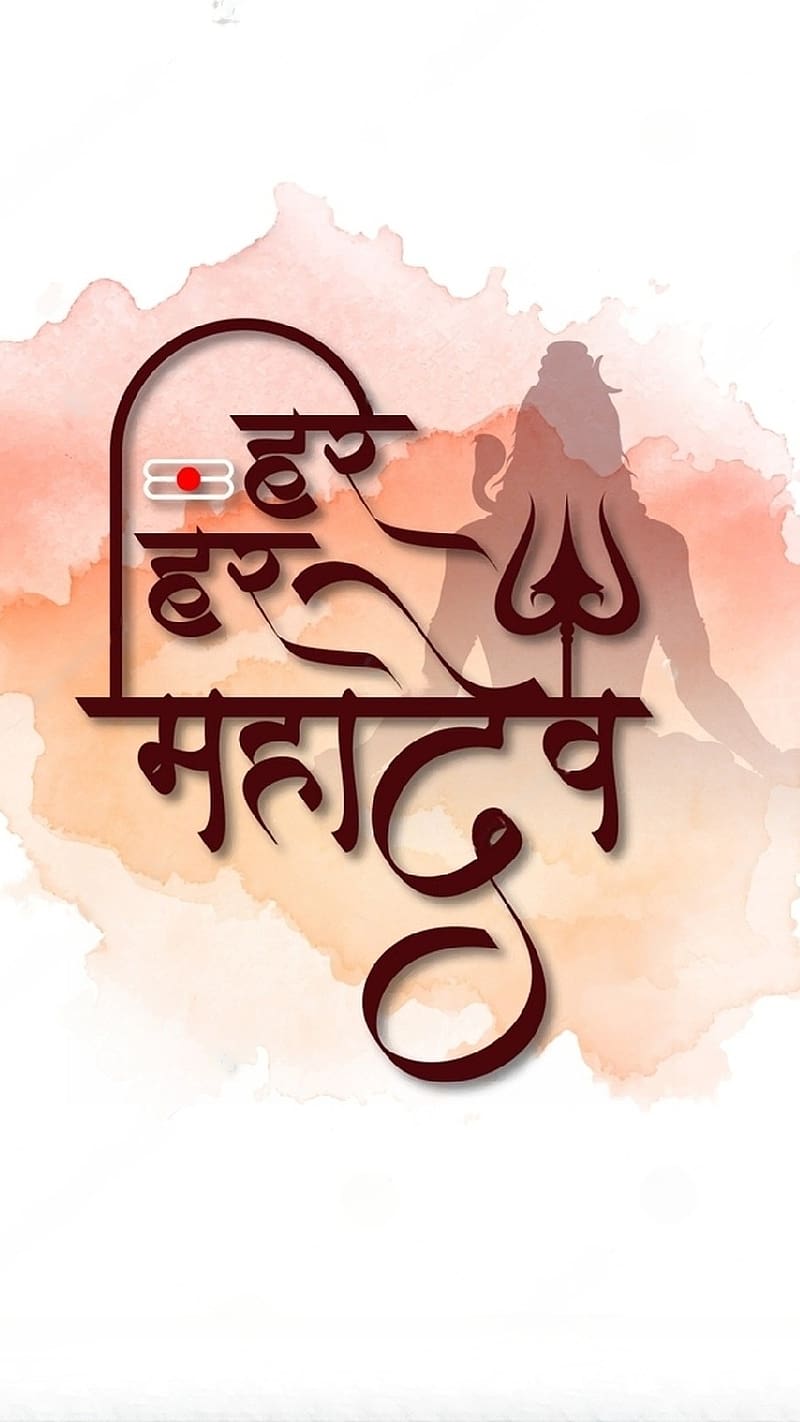 Har Har Mahadev Ka, Lord Shiva, trishul, animation, HD phone wallpaper