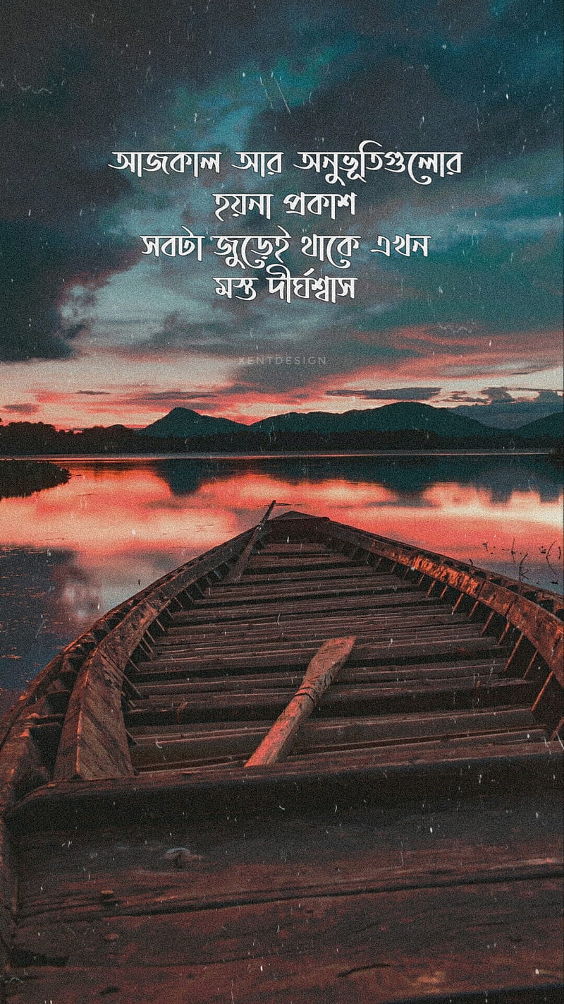 Bangla, bangla calligraphy, eid, eid mubarak, live, love, pubg, quotes,  ramadan, HD phone wallpaper | Peakpx