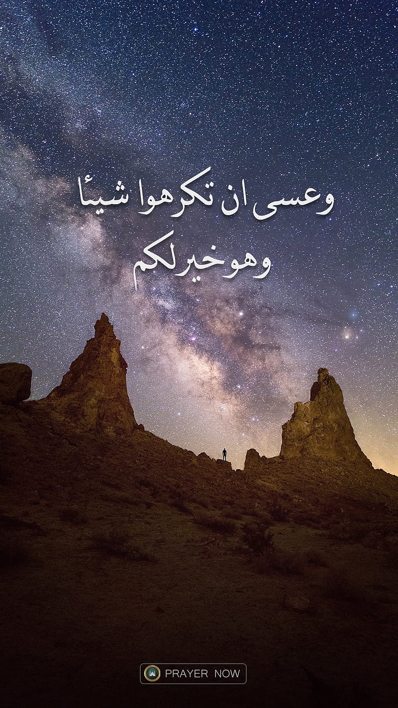 prayernow, galaxy, islamic, mountain, mountains, muslim, nature, night, sky, star, HD phone wallpaper