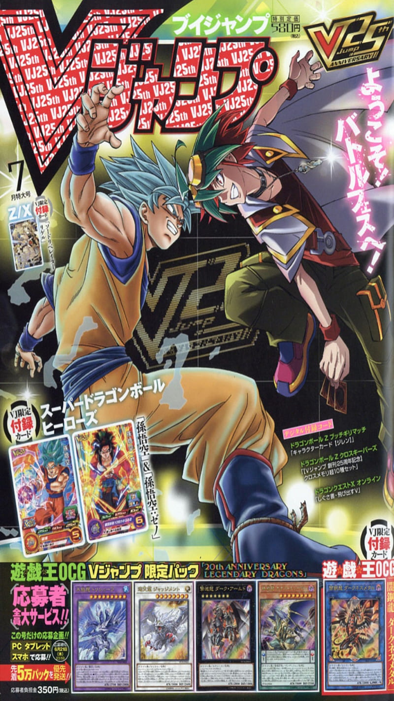 V-Jump Yuya vs Goku, yuya sakaki, son goku, yuya, v-jump, shueisha, 25th  anniversary, HD phone wallpaper | Peakpx