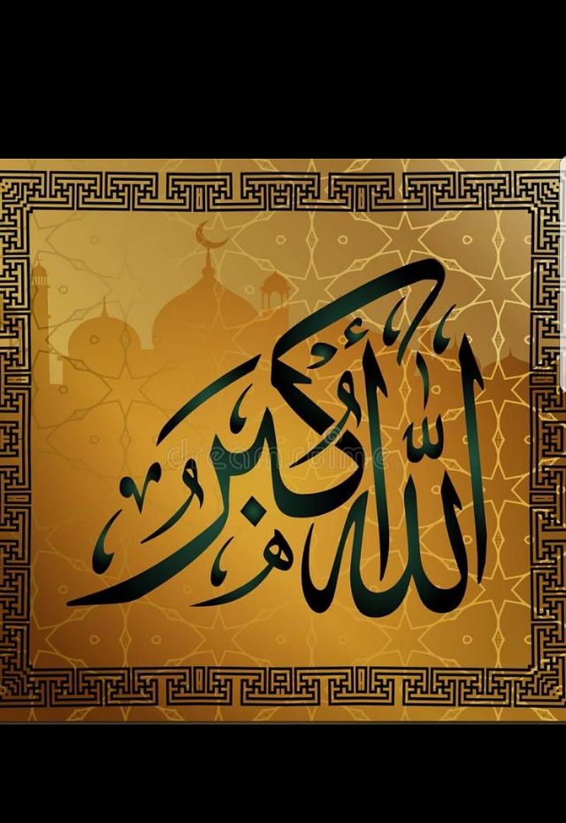 Alhamdulillah, allahuakbar, HD phone wallpaper | Peakpx
