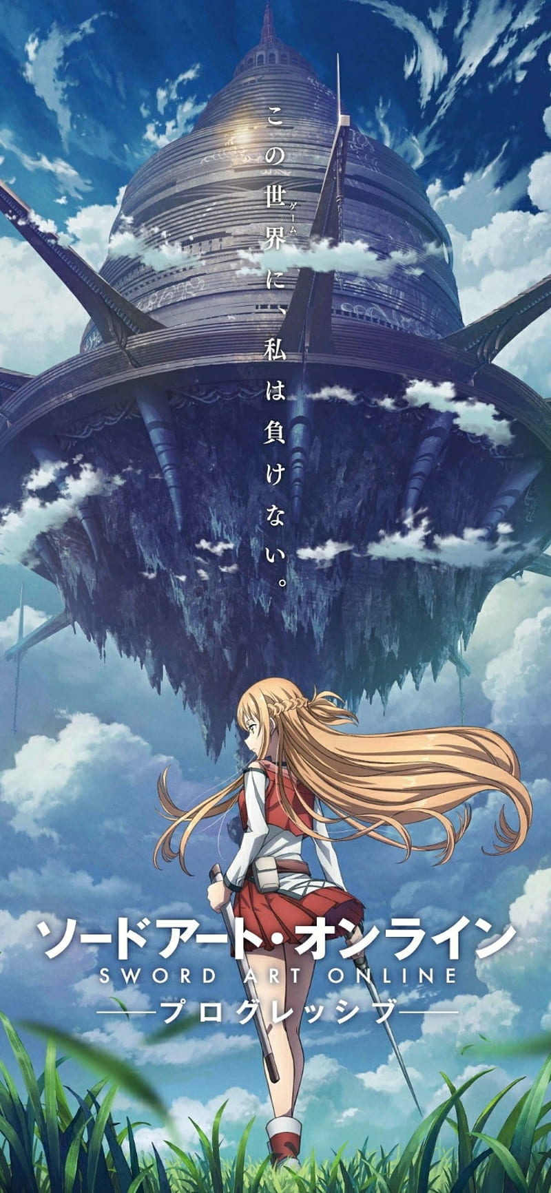 Sword Art Online Progressive  Aria of a Starless Night 2023  Movie   Reviews Cast  Release Date  BookMyShow